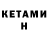 Бутират GHB Suleymam Gozekci