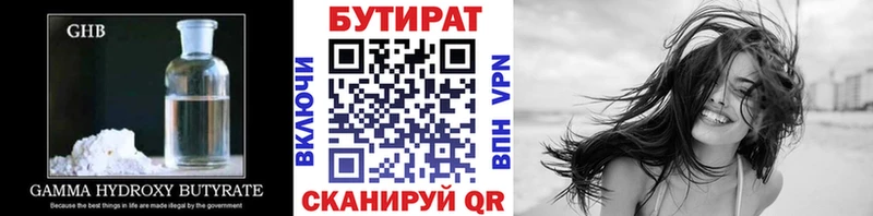 БУТИРАТ 99%  Дагестанские Огни 
