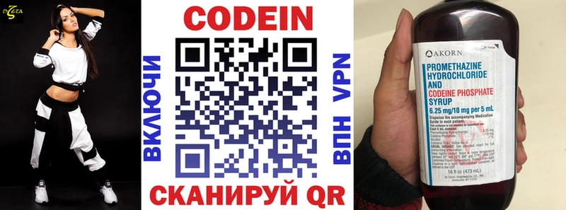 закладка  Дагестанские Огни  Codein напиток Lean (лин) 