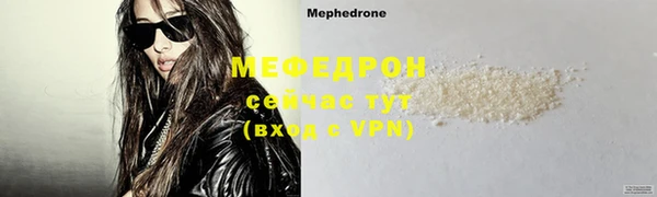 мефедрон VHQ Бородино