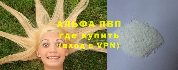 альфа пвп VHQ Бугульма